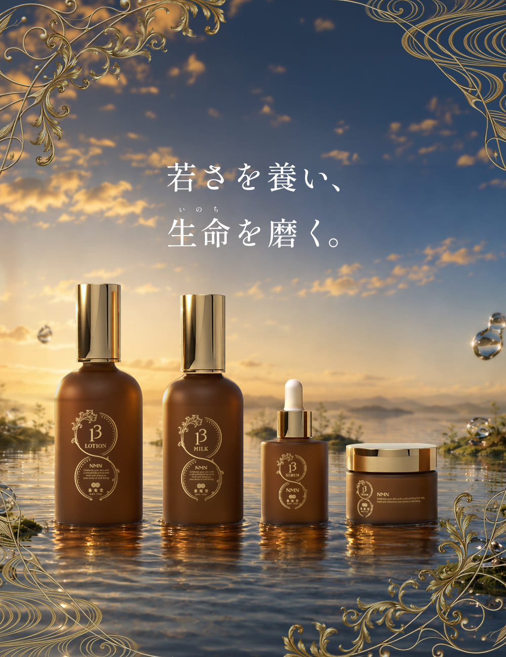NMNの養庵堂 【阿部養庵堂薬品 公式ショップ】