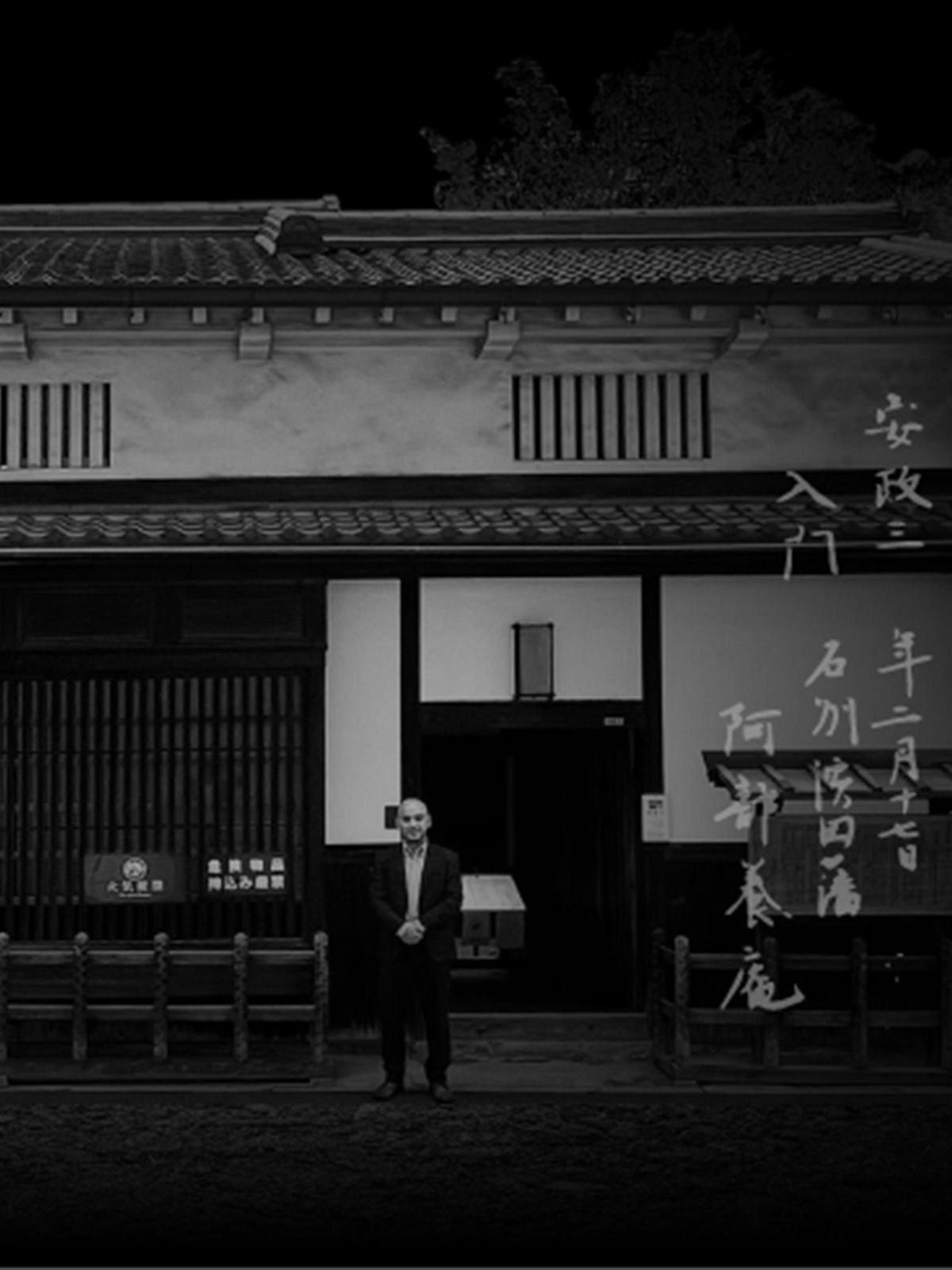 阿部養庵堂の創業風景・当主の肖像