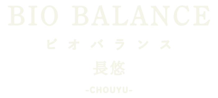 BIO BALANCE 長悠 -CHOUYU-