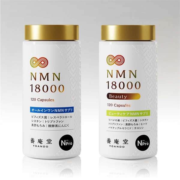 【アンケートプレゼント】養庵堂 NMN 18000＋NMN 18000 Beauty【単品】