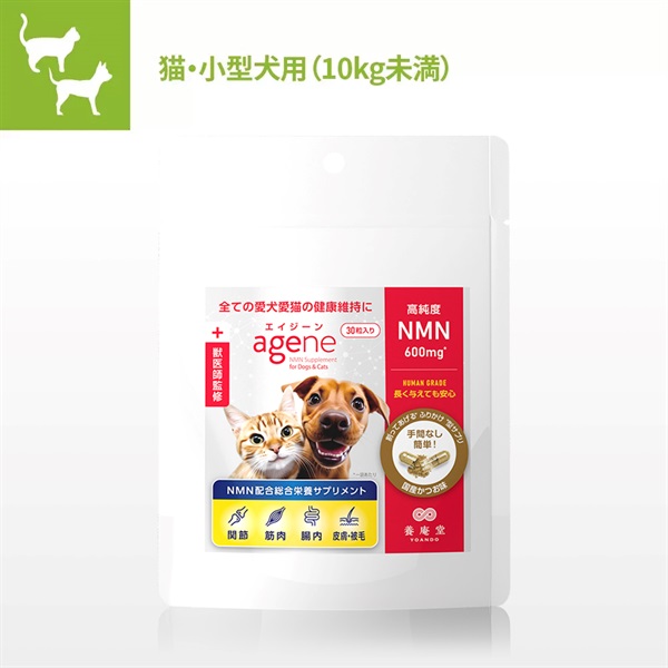 agene NMN Supplement  forDogs&Cats　10kg未満【単品】