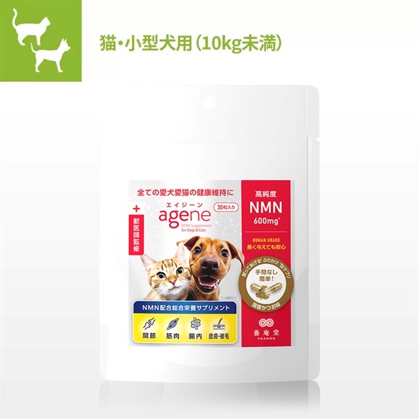 【30％オフ】agene NMN Supplement forDogs　10kg未満特別定期