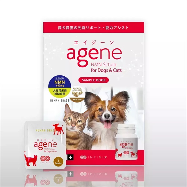 agene NMN Supplement  forDogs&Cats サンプルブック