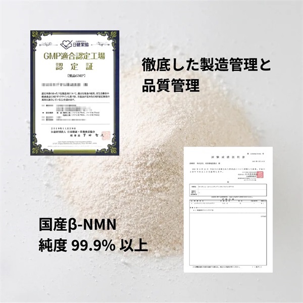 養庵堂NMN18000国産 純度99.9％2セット養庵堂NMN18000国産 純度99.9 