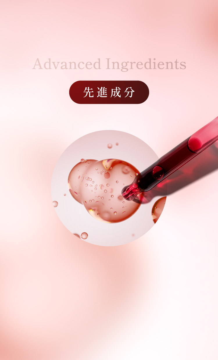 先進成分
