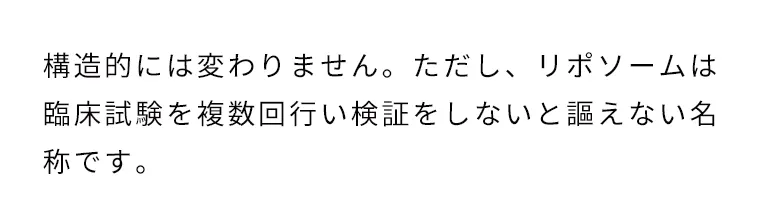 構造的には変わりません。