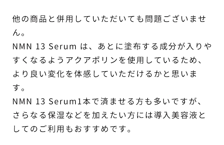 他の商品と併用していただいても問題ございません。