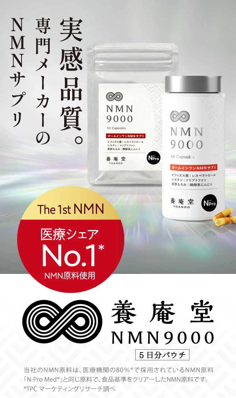 アロマグッズ YIJIA MIRIKEL NMN 18000 YIJIA International YIJIA
