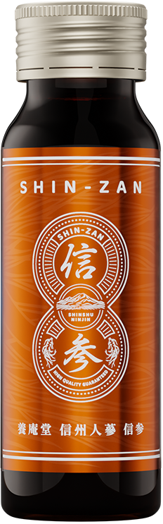 信参 SHIN-ZAN 商品ボトル
